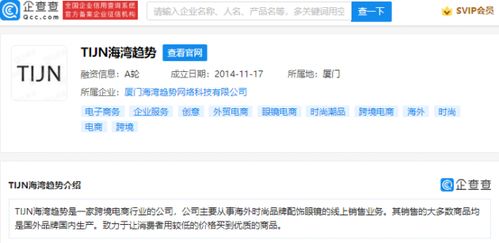 投資tijn海灣趨勢 跨境電商行業(yè)信息系統(tǒng)集成服務(wù)的發(fā)展機遇